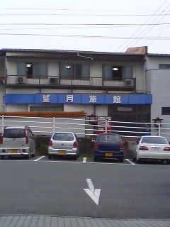 菊地温泉 望月旅館(熊本県菊地市)