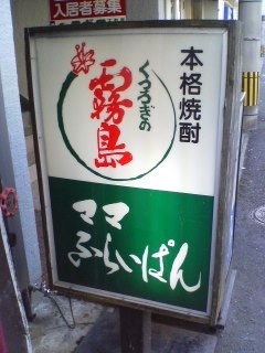自作 味噌ラーメン(ママふらいぱん)