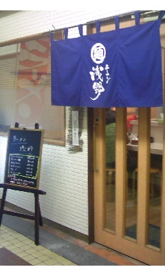 ラーメン浅野(大分市中央町)