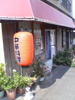 北京(別府市)