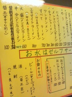 長浜ラーメン きくちゃん(福岡市博多区)