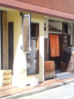 中華めん 吉兜(福岡市中央区)