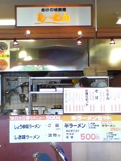 あけの味楽庵(大分市明野東)