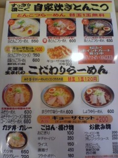 福ふく D-PLAZA店Vol.2(大分市勢家)