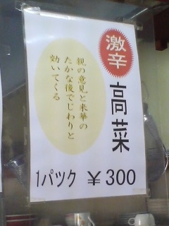 来華ラーメンVol.2(中津市)