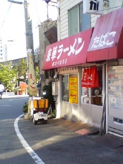 来華ラーメンVol.2(中津市)
