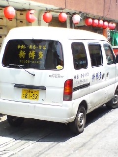 新博多(別府市)