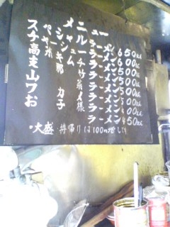 屋台 華ラーメン(大分市旦野原)