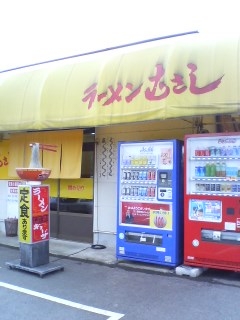 ラーメンむさし(国東市)