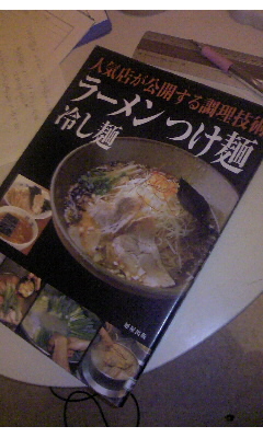 忘麺会(ふらいぱん)
