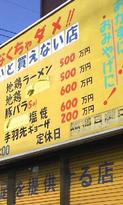 清陽軒 竹町店vol.1(大分市中央町)