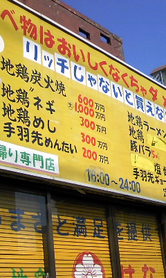 清陽軒 竹町店vol.1(大分市中央町)
