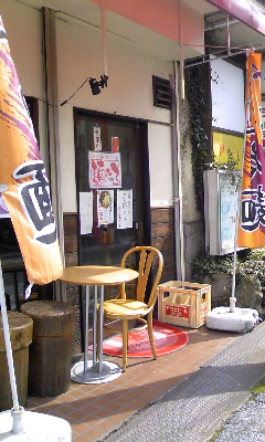 担々麺専門店 麺たろvol.1(大分市都町)