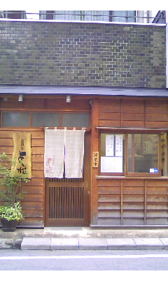 十割蕎麦 よし松(大分市府内町)