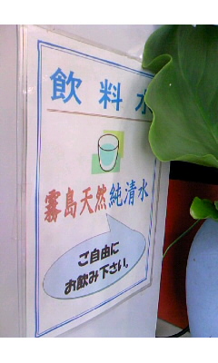 味千拉麺 西大分店Vol.1(大分市生石港町)