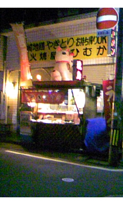 炭火焼屋台 ひむかVol.1(大分市長浜町)