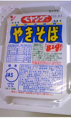 ペヤング 超大盛やきそばVol.1(まるか食品)