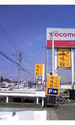 白龍Vol.1(大分市城原)