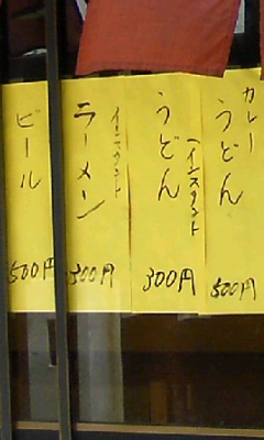 ラーメン処 とんちんかんVol.1(別府市)
