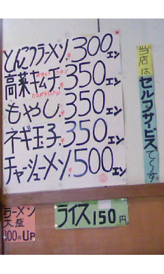 来愛麺屋Vol.1(豊後大野市千歳町)