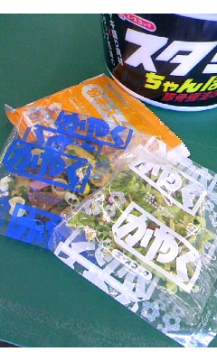 スーパーカップ2.0倍 スタミナちゃんぽん豚骨醤油味
