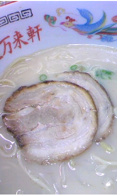 第二万来軒Vol.1(別府市)