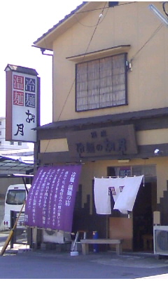 胡月Vol.1(別府市)
