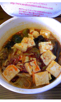 蒙古タンメン 中本(日清食品(株))