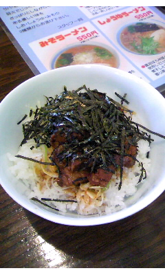 函館らーめん藍(あお)(大分市)