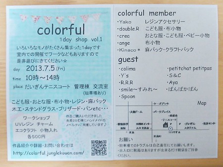 【雑貨ブース】ハンドメイド Colorful