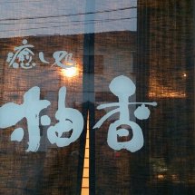 【beautyブース】スポーツ整体