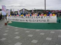 第四回どっとんフェスタ の　坂ノ市公園多目的広場　です！