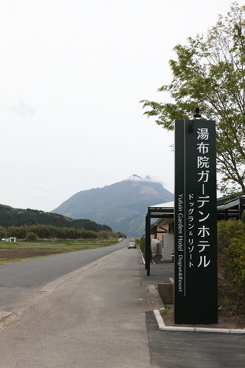 湯布院散策