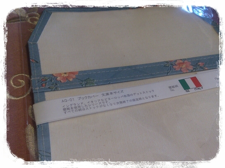 壁紙bookカバー