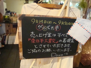浜の市♪ 便乗イベント♪