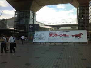 東京ギフトショー2011*秋