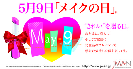 May9の日