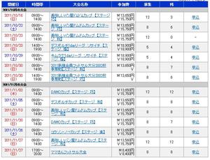 フットサル*イベント