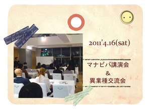 マナビバおおいた講演会