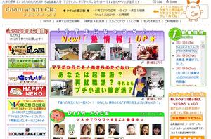 ちょるまま*フェイス