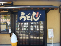 とろとろ「かき揚げ丼」！！！