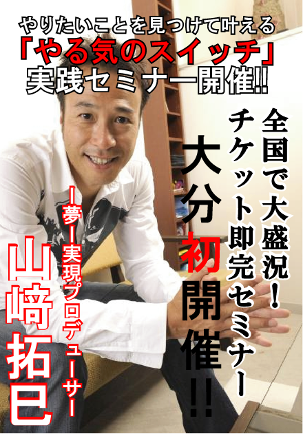 実践セミナー