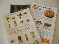 「よみがえりのレシピ」は幸せのレシピ。