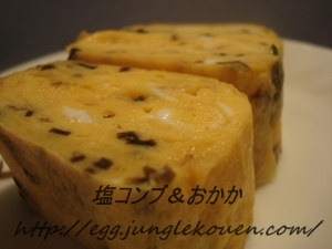塩昆布×鰹節