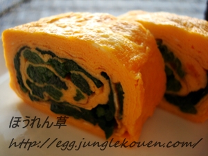 ほうれん草