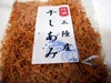 干しあみ♪甲殻が口に残らず食べやすいです。