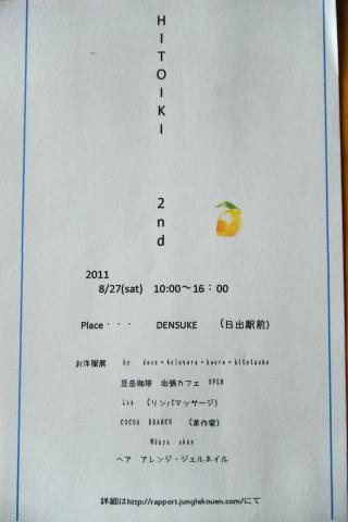 ペンケース