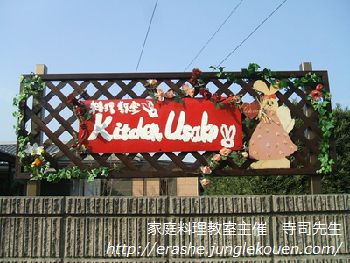 Kitchen Usakoの看板の画像