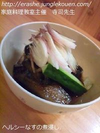【ダイエット】ヘルシーなすの煮浸し【スピードメニュー】