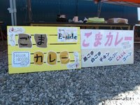 カレープロジェクト